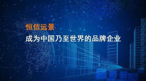 濰坊恒信集團 以科技為翼，打造綠色生態人居新典范